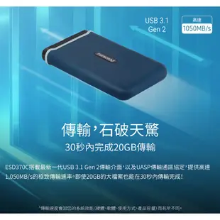 Transcend 創見 ESD370C 500GB 1TB 1T USB3.1/Type C雙介面外接SSD 370C