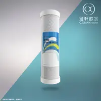 在飛比找蝦皮購物優惠-【澄軒飲水】10吋高品質CTO 活性碳濾心 （買10送1）