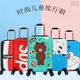 全新 兒童行李箱20寸網紅女學生韓版卡通密碼箱可愛旅行箱萬向輪拉桿箱