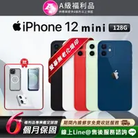 在飛比找PChome24h購物優惠-【福利品】Apple iPhone 12 mini 128G