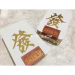 出清-短效（21/5/6到期）香港美心過年禮盒-發字禮盒/發財齊來禮盒 [FIFI SHOP]｜母親節特惠 領券最高折$300~