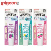 在飛比找PChome24h購物優惠-【Pigeon 貝親】嬰兒防蛀牙膏/18個月(3款)