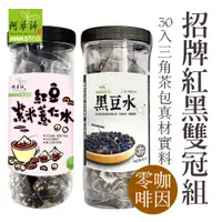 在飛比找蝦皮購物優惠-【阿華師茶業】紅豆紫米薏仁水+黑豆水(共2罐)