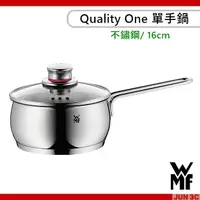 在飛比找蝦皮購物優惠-德國 WMF Quality One 單手鍋 16cm 湯鍋