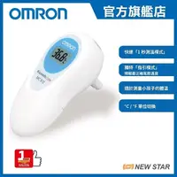 在飛比找友和YOHO優惠-歐姆龍 Omron MC-510 一秒耳溫計 香港行貨