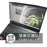 在飛比找蝦皮購物優惠-MSI Bravo 17 D7V D7VFKP D7VFK 