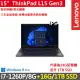 【ThinkPad 聯想】15吋i7商務特仕筆電(L15 Gen3/i7-1260P/8G+16G/1TB/FHD/IPS/W11P/15.6吋/三年保到府修)