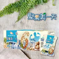 在飛比找PChome24h購物優惠-堅果美一天-堅果先生 25g*7入