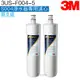 【3M】3US-S004-5極淨便捷淨水器專用濾心3US-F004-5【二入組】【S301主體濾心】【3M授權經銷】