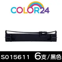 在飛比找森森購物網優惠-【Color24】for EPSON 黑色6入組 S0156