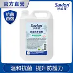 沙威隆 抗菌洗手慕斯 清新草本薄荷 加侖桶 3785ML