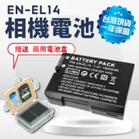 在飛比找蝦皮購物優惠-EN-EL14 電池 充電器 送電池盒 nikon 單充 雙