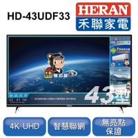 【HERAN 禾聯】43吋 4K智慧連網液晶顯示器+視訊盒 HD-43UDF31