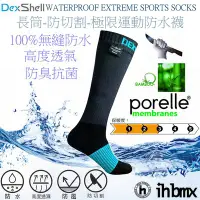 在飛比找Yahoo!奇摩拍賣優惠-DEXSHELL WATERPROOF EXTREME SP