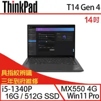 在飛比找ETMall東森購物網優惠-Lenovo聯想 ThinkPad T14 Gen 4 14