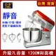 台灣24h發貨 億貝斯特 和麵機 廚師機7L 容量 110v電壓 家用小型揉面機 攪拌機 打蛋機 和麵機 揉麵機（靜音）攪面機