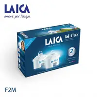 在飛比找PChome24h購物優惠-LAICA 萊卡 長效八周 bi-flux雙流通用濾芯 F2