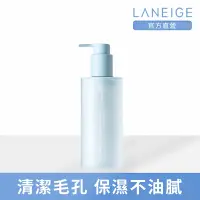 在飛比找Yahoo奇摩購物中心優惠-LANEIGE 蘭芝 水酷修護水潤潔顏油 250ml