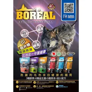 【嗑嗑寵糧】Boreal波瑞歐 真空夾鏈袋貓分裝飼料🐈150g/600g 新鮮保存 分裝貓飼料 波瑞歐貓飼料 貓飼料