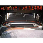 【小鳥的店】豐田 ALTIS 11代 11.5代 專用 SPR 鋁合金 後上平衡桿 另有後下扭力桿 改裝