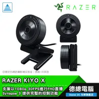 在飛比找蝦皮商城優惠-RAZER 雷蛇 KIYO X 清姬X WEBCAM 桌上型