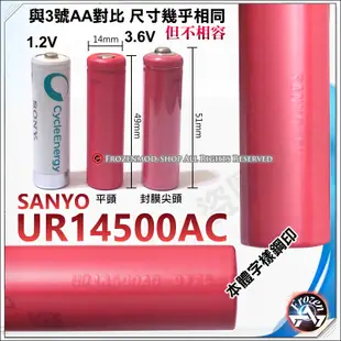 日本製 原裝正品 SANYO 三洋 UR14500AC 3.6V 800mAh 14500鋰電池 BSMI認證含稅