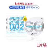 在飛比找蝦皮商城優惠-相模元祖 sagami 極潤型 002超激薄保險套 單片裝 