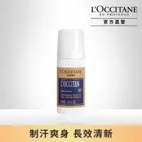 在飛比找PChome24h購物優惠-【L’OCCITANE歐舒丹】風格男士長效體香止汗劑50ml