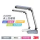 3M DL6800 LED 桌燈-莫蘭迪灰/氣質白(兩色可選)