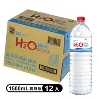 在飛比找PChome24h購物優惠-統一H2O Water純水1500ml*12入