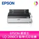 【升級2年保固】EPSON 愛普生 LQ-2090CII 點陣式印表機 需另加購原廠色帶*5