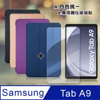 在飛比找PChome24h購物優惠-VXTRA 三星 Samsung Galaxy Tab A9