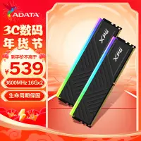 在飛比找京東台灣優惠-威剛(ADATA) 32GB(16GB*2)套裝 DDR4 