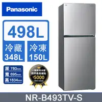 在飛比找PChome精選優惠-Panasonic國際牌 無邊框鋼板498公升雙門冰箱NR-
