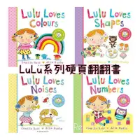 在飛比找蝦皮購物優惠-露露愛形狀 顏色 數字Lulu Loves shapes嬰幼