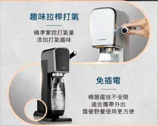 【Sodastream】 ART 自動扣瓶氣泡水機(白色) (7.9折)