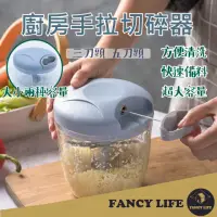 在飛比找momo購物網優惠-【FANCY LIFE】廚房手拉切碎器-三刀頭(手拉切碎器 