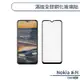 Nokia G60 5G 滿版全膠鋼化玻璃貼 保護貼 保護膜 鋼化膜 9H鋼化玻璃 螢幕貼 H06X7