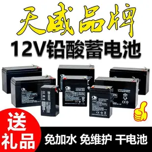 {最低價 公司貨}12V電池1.3v2.6v4.5v7v8AH12AH童車音響門禁照明UPS噴霧器12v電瓶