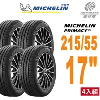 在飛比找PChome24h購物優惠-【Michelin 米其林】【Michelin 米其林】PR