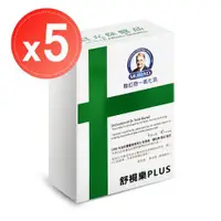 在飛比找ETMall東森購物網優惠-【MURAD 穆拉德】一氧化氮晶亮舒視樂膠囊PLUS強效膠囊