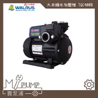 在飛比找蝦皮購物優惠-【MY.PUMP】「附發票」大井 WALRUS TQC400