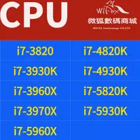 在飛比找蝦皮購物優惠-♣I7-3820 I7 3930K I7 4820K 493