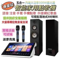 在飛比找Yahoo!奇摩拍賣優惠-全新 點歌機 卡拉OK KTV 點唱機 唱歌 小雷 內建擴大