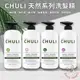 CHULI 洗髮精 SHAMPOO 專業 玫瑰 薄荷 茶樹 薰衣草 2000ml