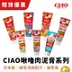 【日本CIAO】【即期特惠買一送一】啾嚕肉泥膏系列 80g 日本公司貨 肉泥膏 貓肉泥 鮪魚 乳酸菌 牙膏肉泥 管狀