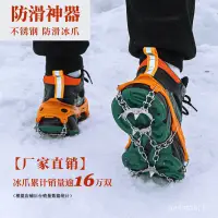 在飛比找蝦皮商城精選優惠-【滿799減100】雪地冰爪防滑鞋套 戶外冰爪雪地防滑鞋套雪