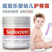 在飛比找蝦皮購物優惠-台灣速發！英國直購 Sudocrem 屁屁霜 125g裝