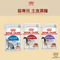 在飛比找蝦皮購物優惠-免運開發票 摩摩獸醫親選 ROYAL CANIN 法國皇家 