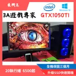 🎮電競利器：3A遊戲專家，PUBG、GTA、多開遊戲輕鬆應付💥速達電競主機💥